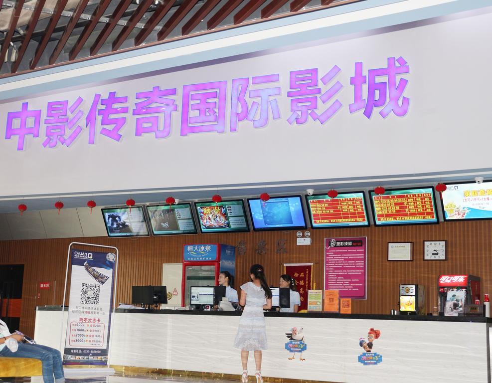 Ramada Yiyang Taojiang Hotel Exterior photo