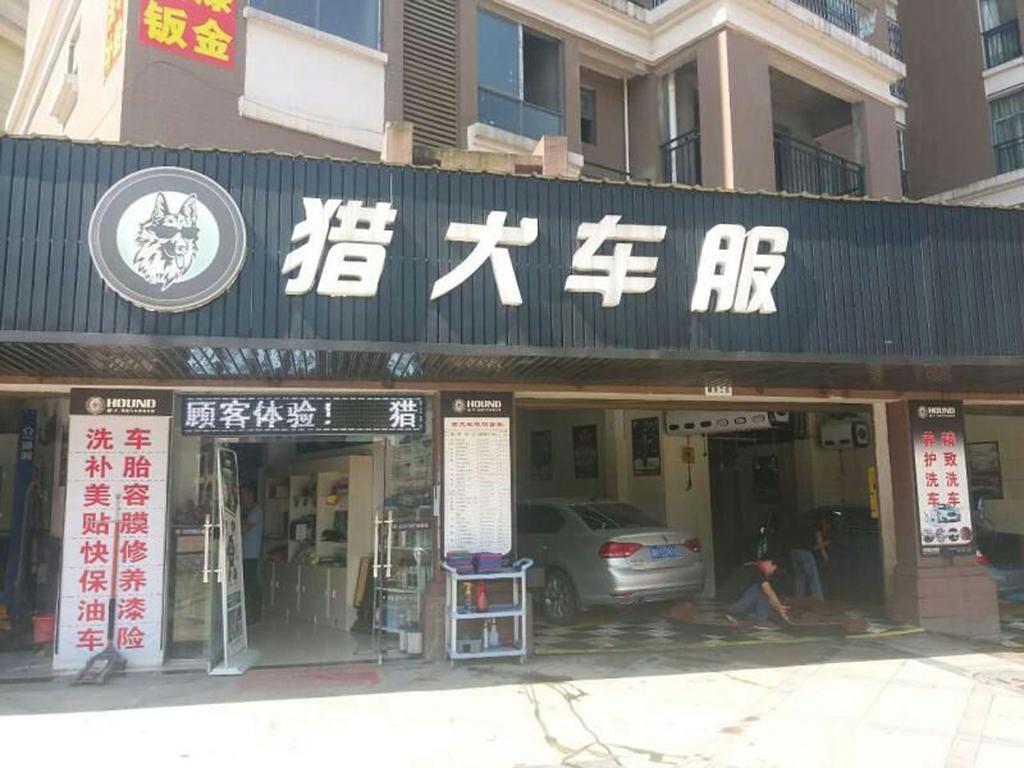 Ramada Yiyang Taojiang Hotel Exterior photo